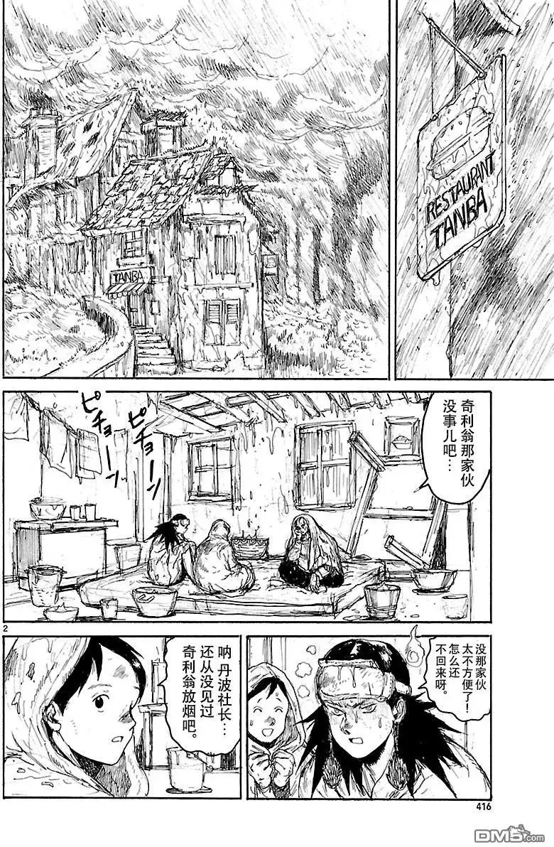 第152回 第33页