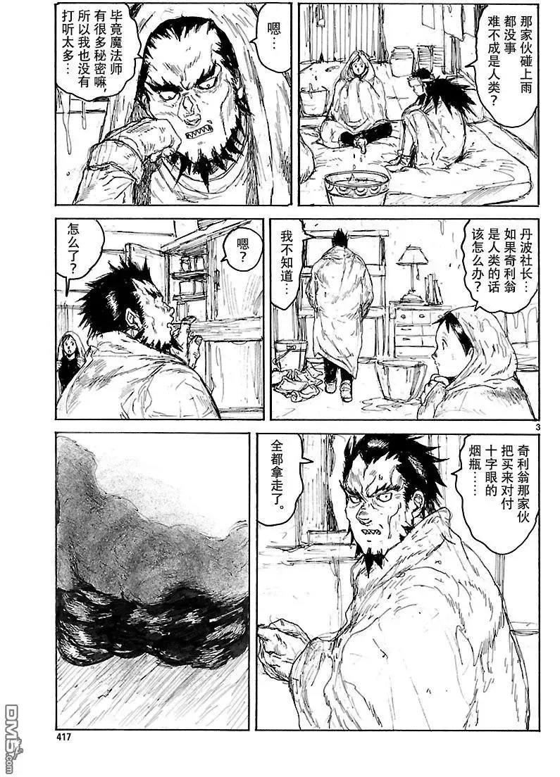 第153话 第3页
