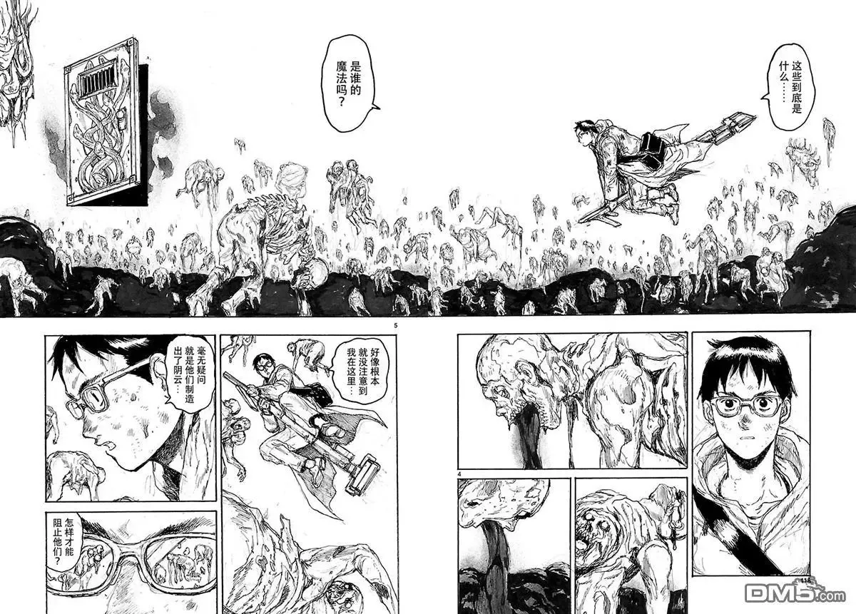 第153话 第4页