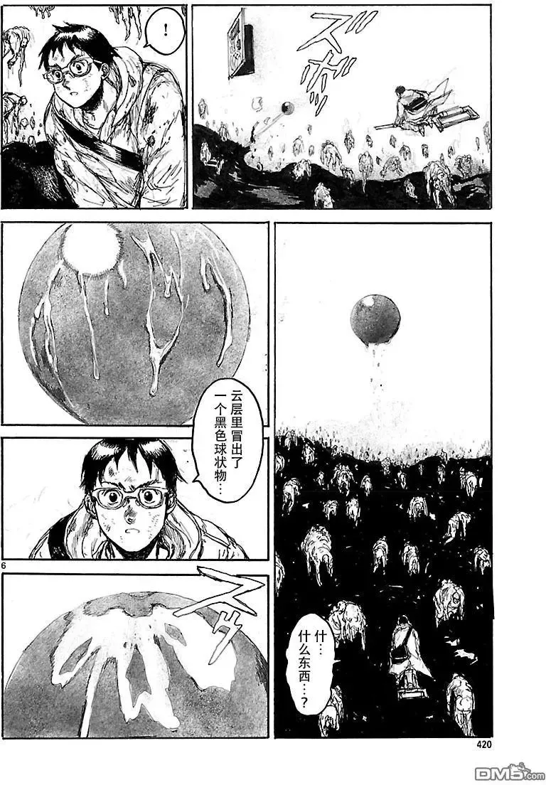 第153话 第5页