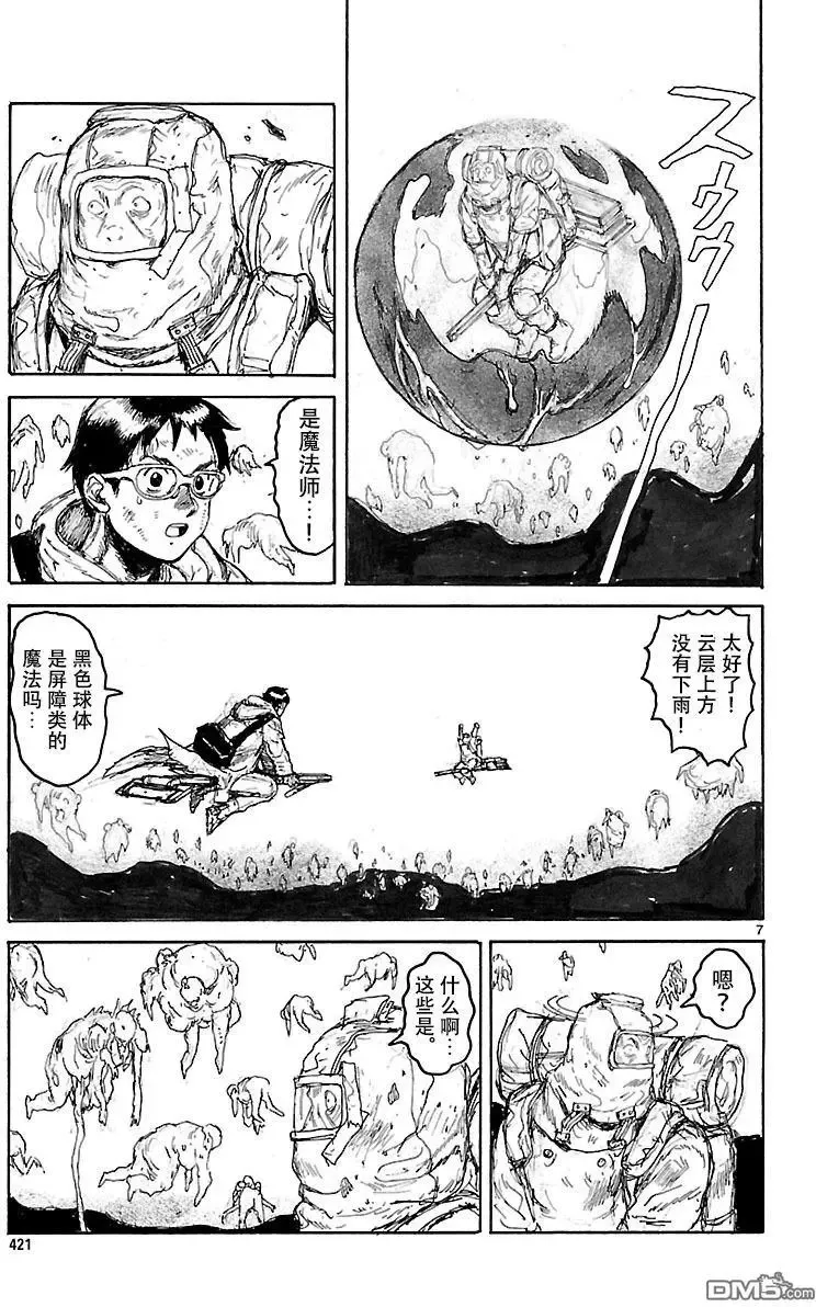 第153话 第6页