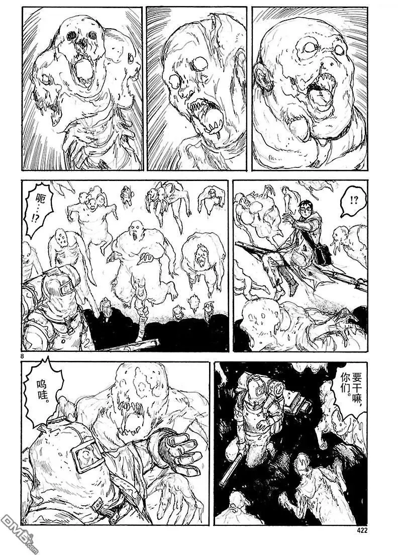 第153话 第7页
