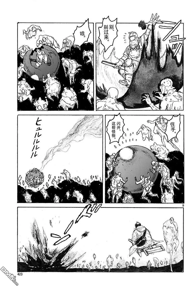 第153话 第8页