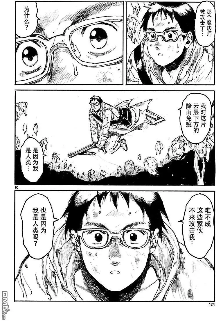 第153话 第9页