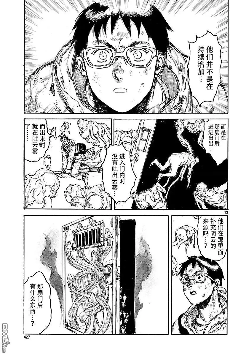 第153话 第12页