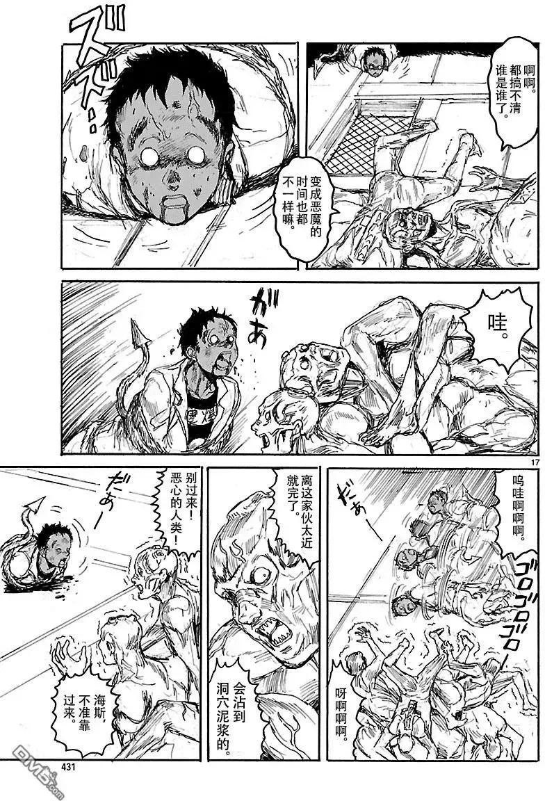 第153话 第16页