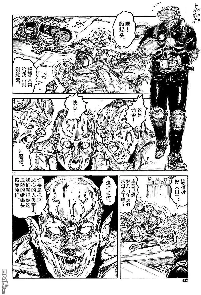 第153话 第17页