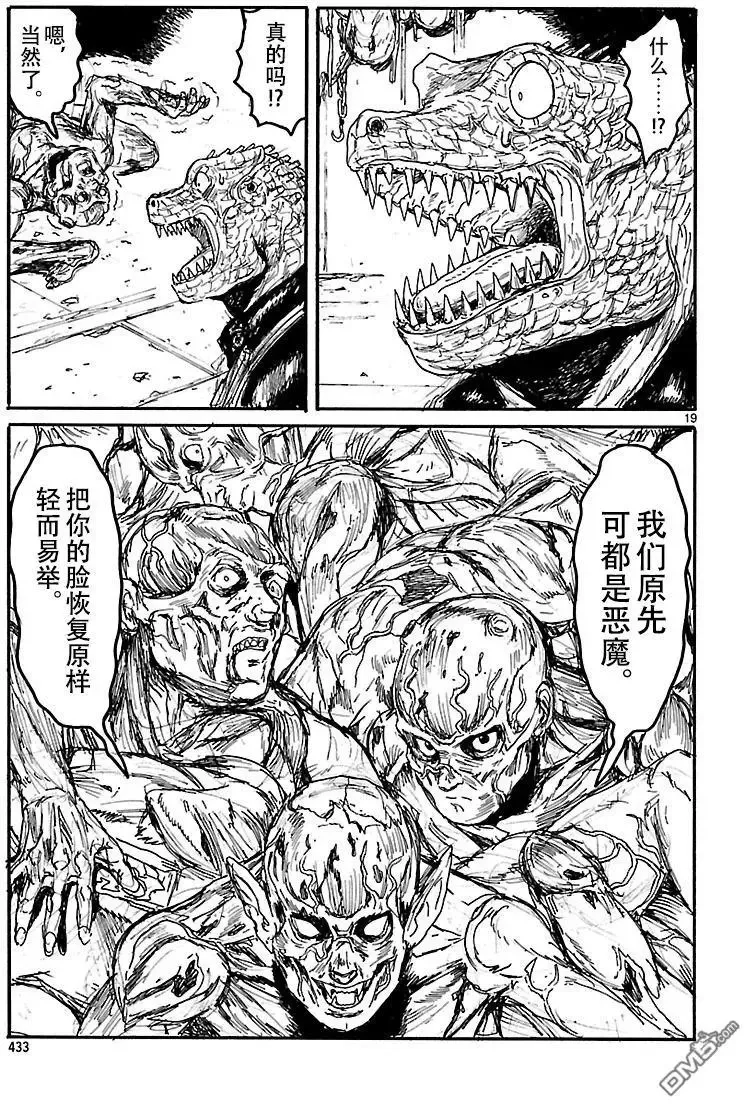 第153话 第18页