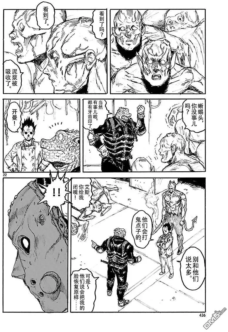 第153话 第21页