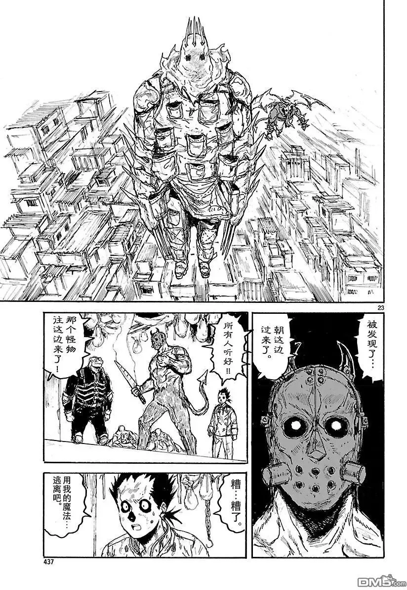 第153话 第22页
