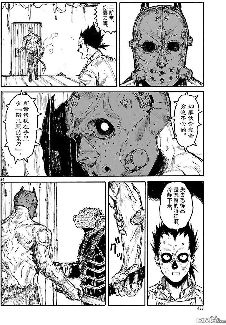第153话 第23页