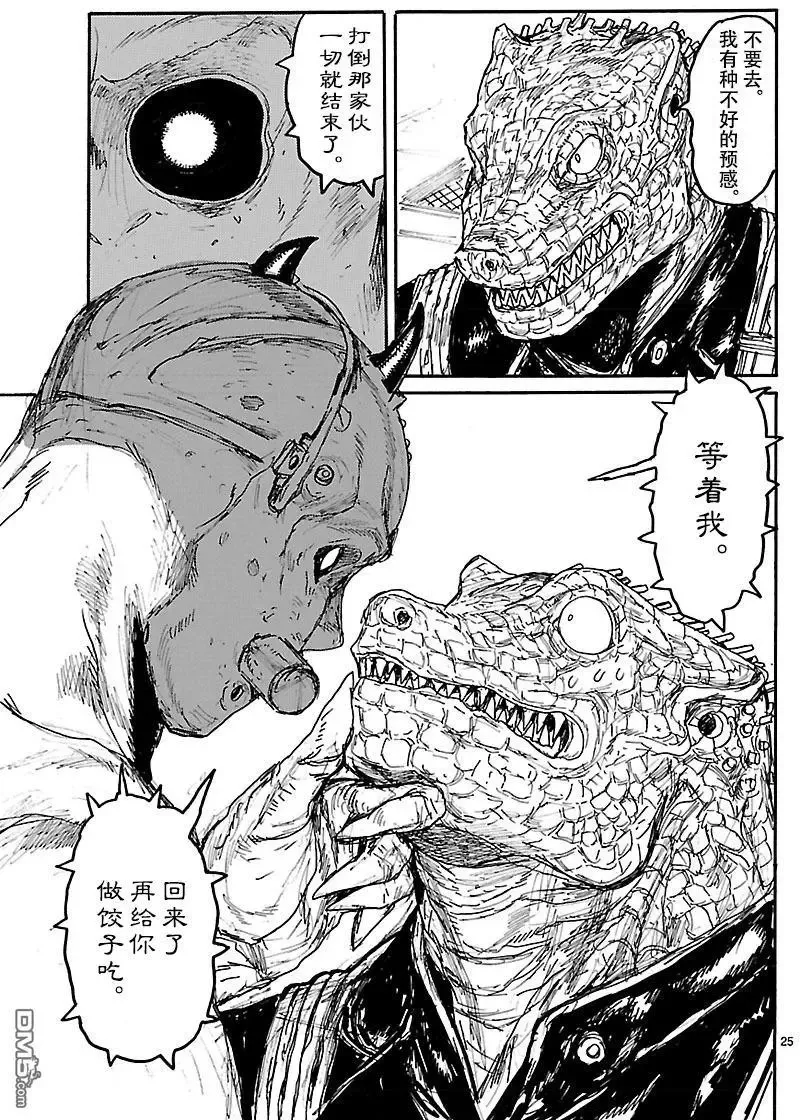 第153话 第24页