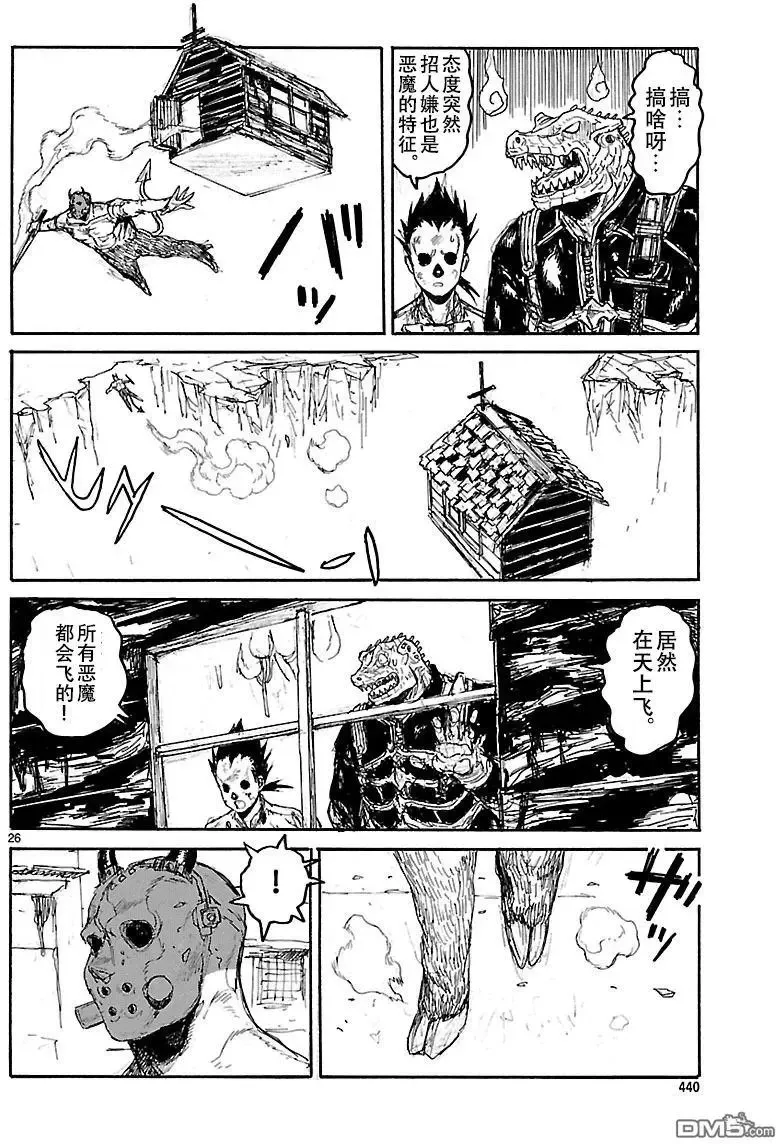 第153话 第25页