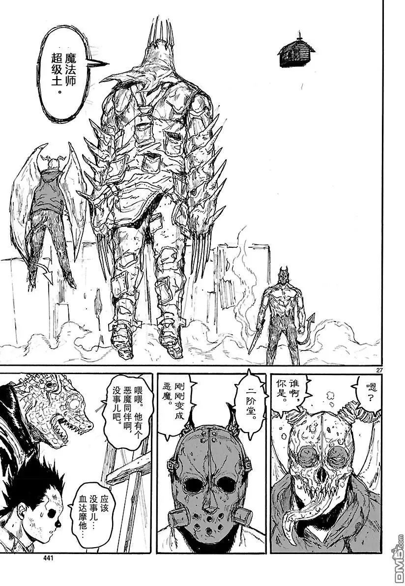 第153话 第26页