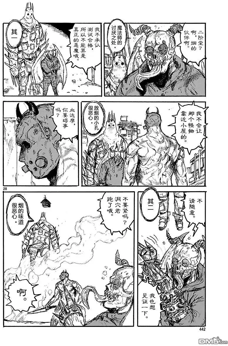 第153话 第27页