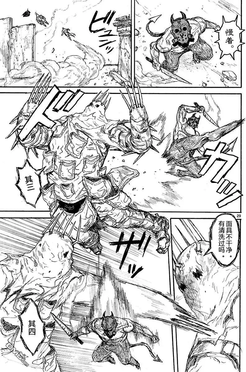 第153话 第28页