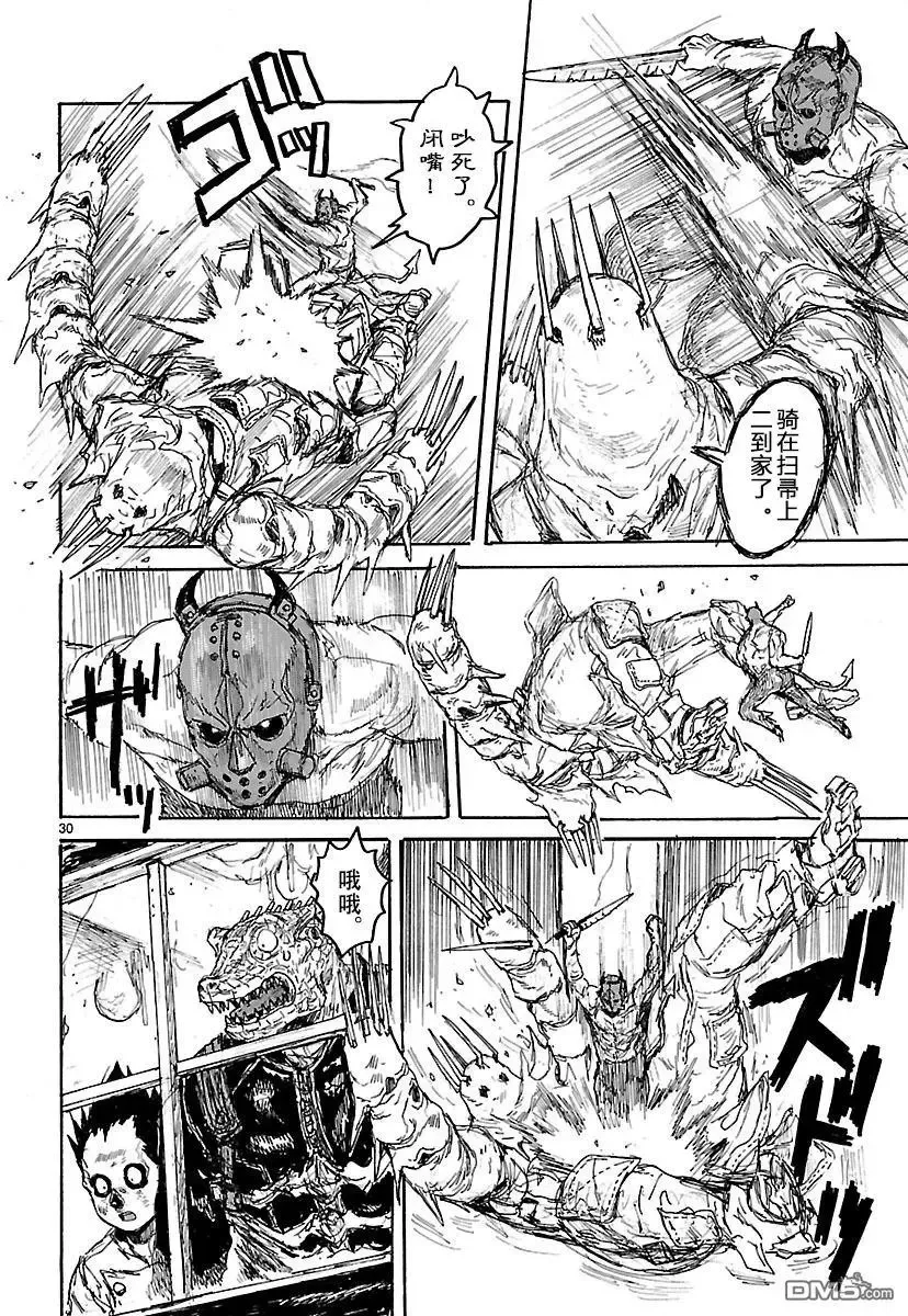 第153话 第29页