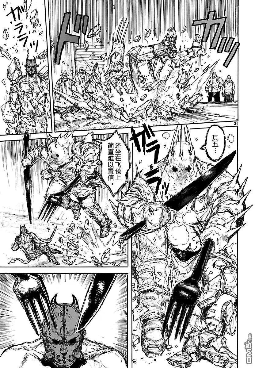 第153话 第30页
