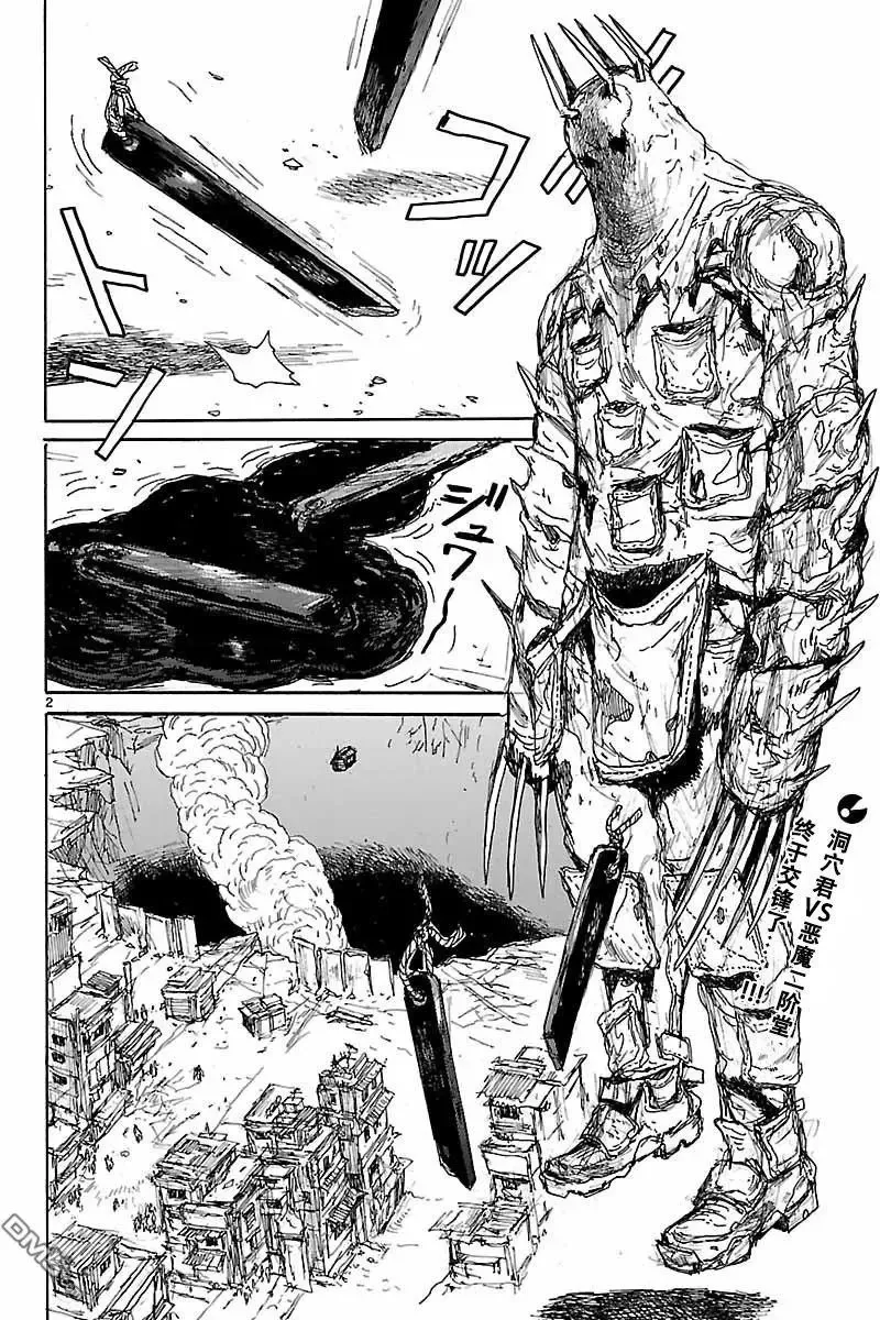 第153话 第33页