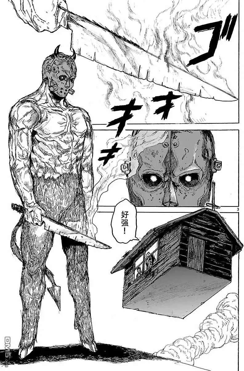 第154话 第3页