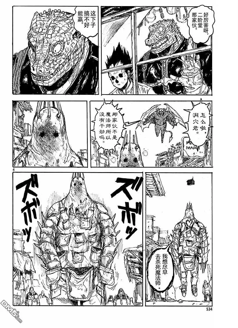 第154话 第4页
