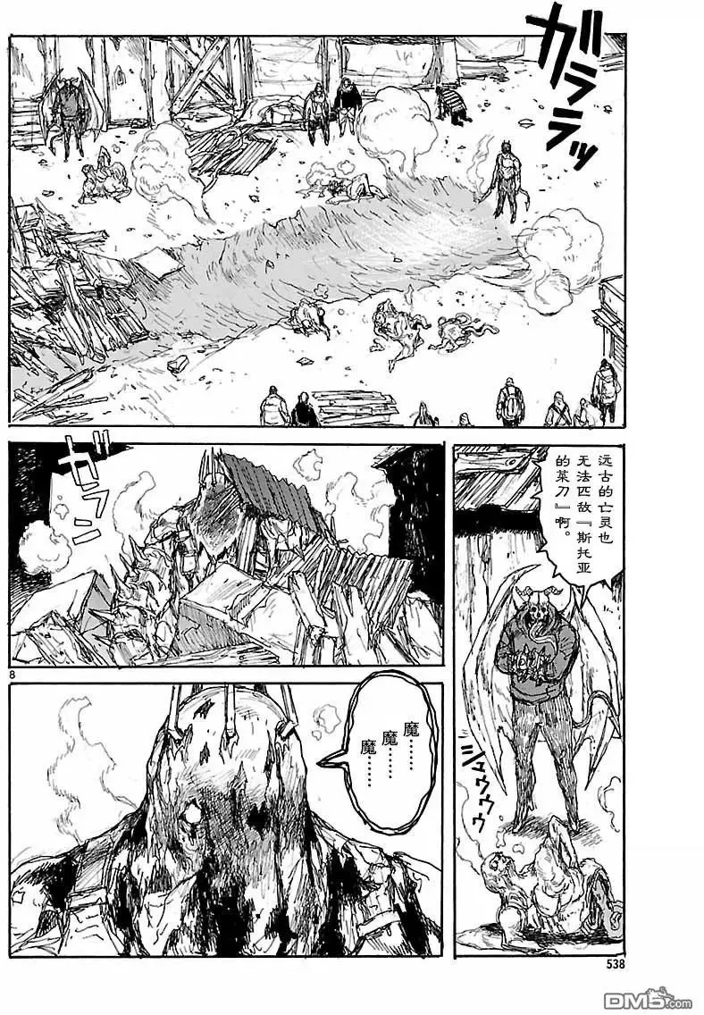 第154话 第8页