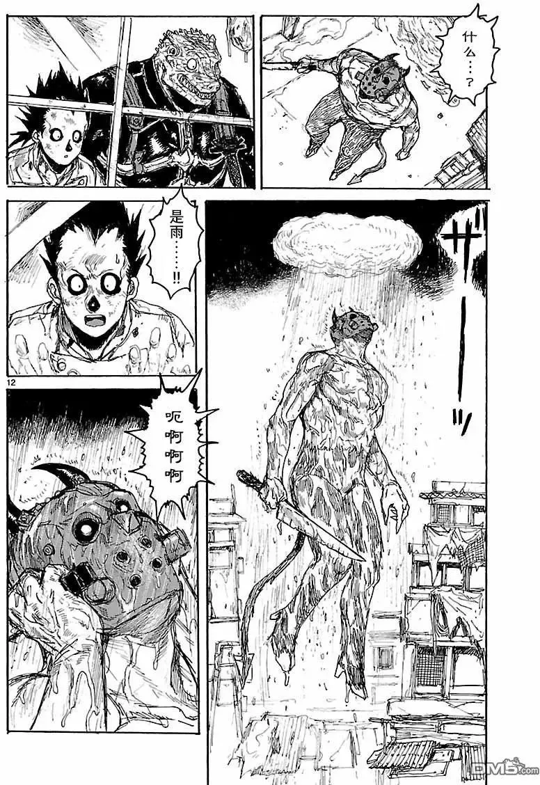 第154话 第12页