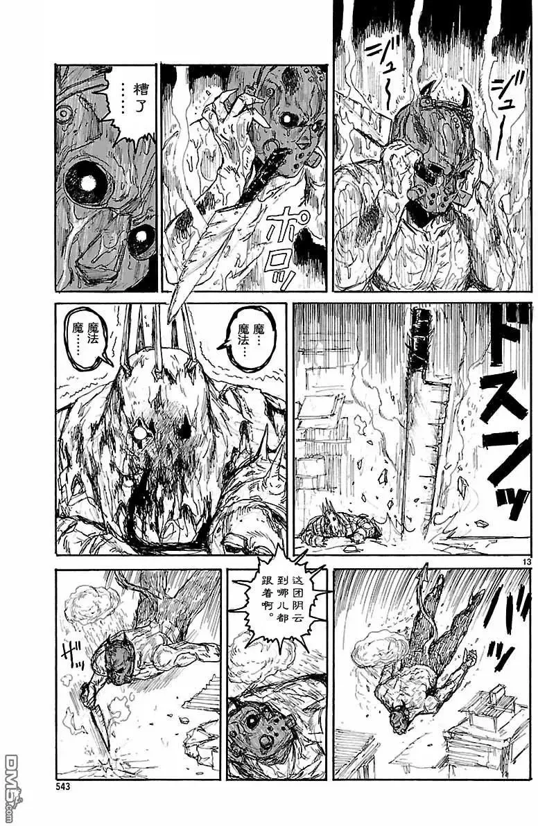 第154话 第13页