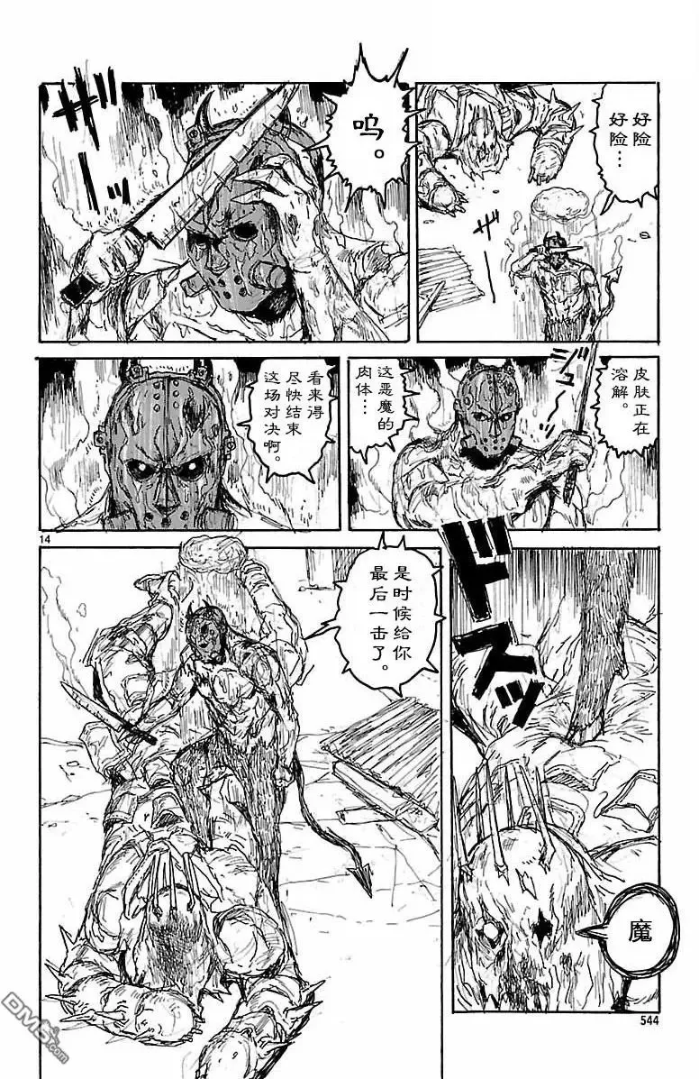 第154话 第14页