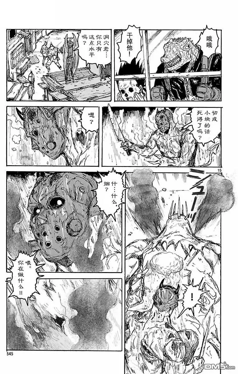 第154话 第15页
