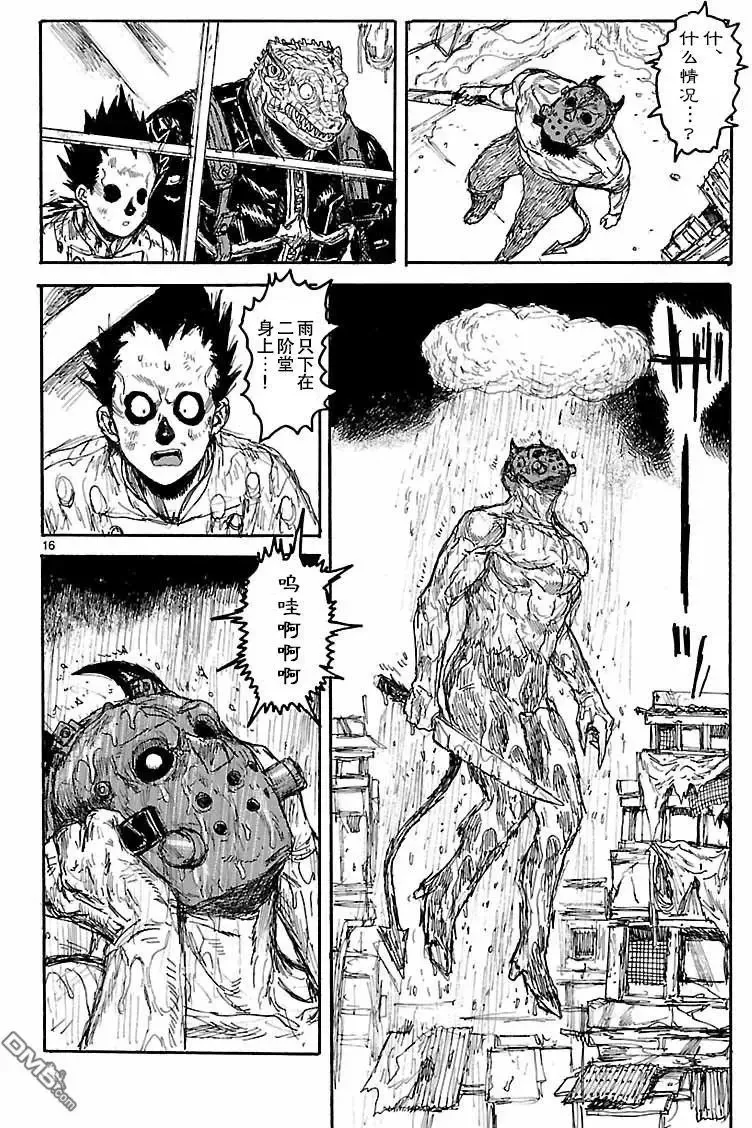 第154话 第16页