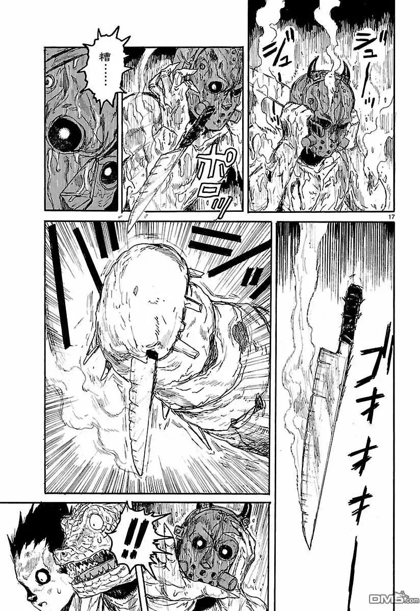 第154话 第17页