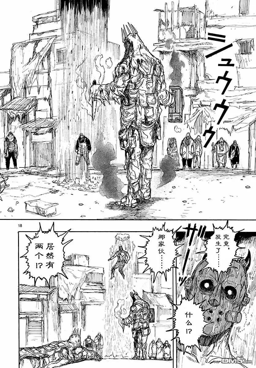 第154话 第18页