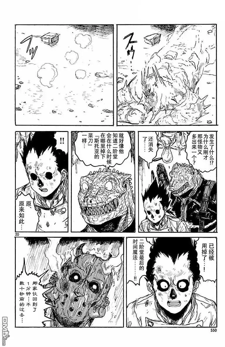 第154话 第20页