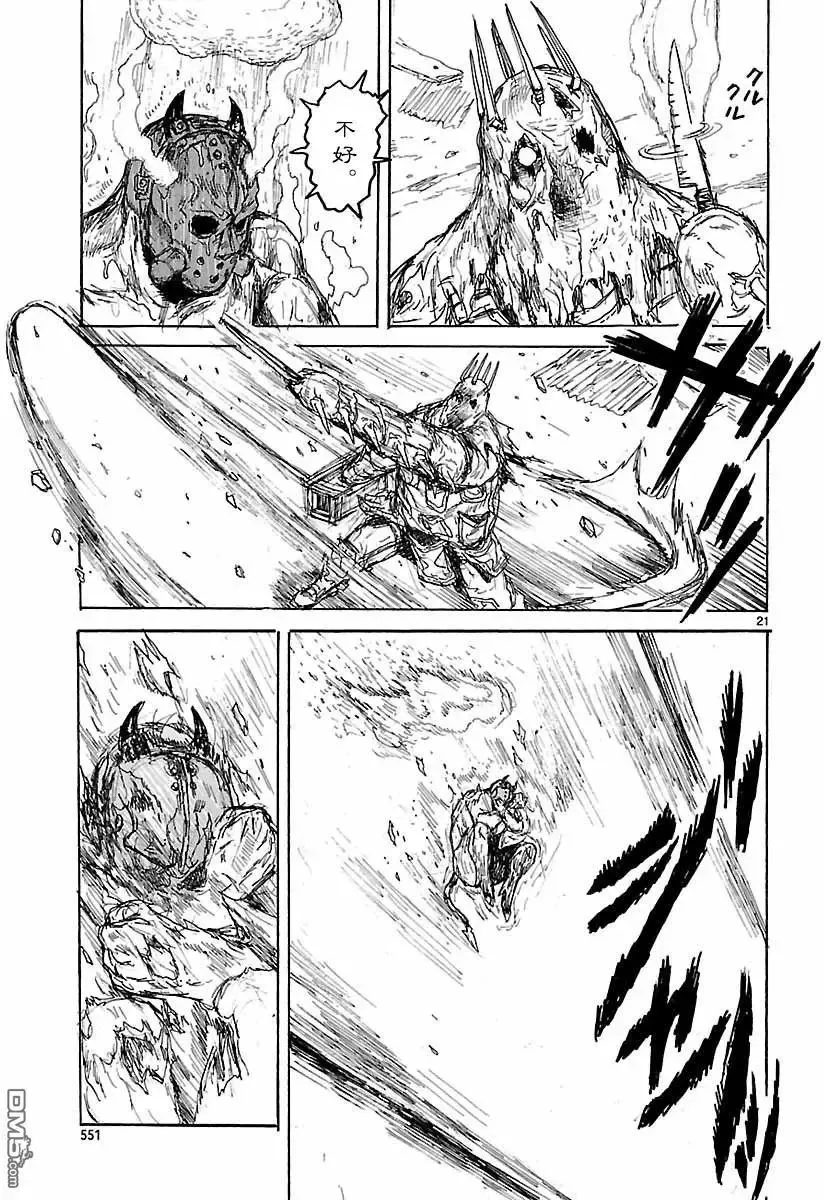 第154话 第21页