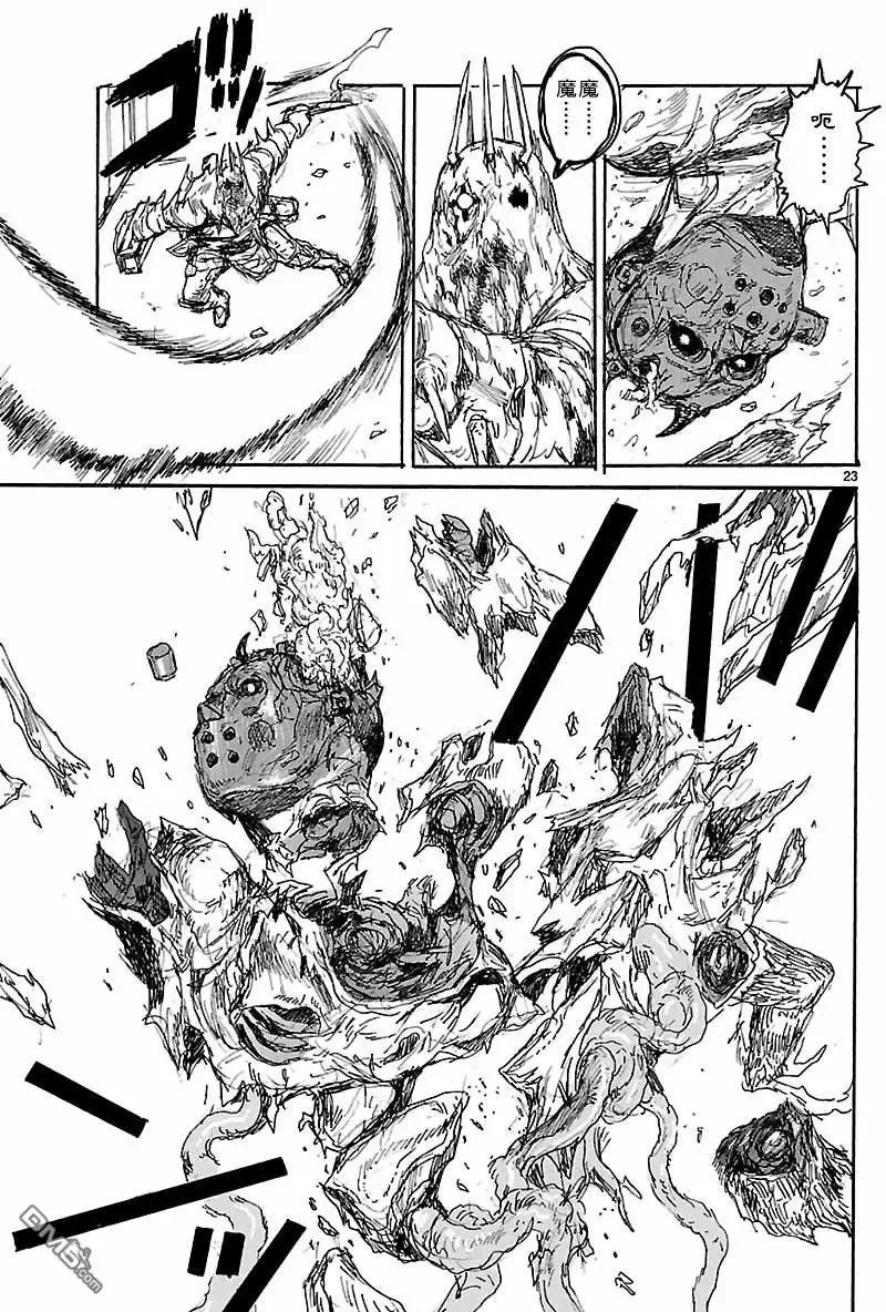 第154话 第23页