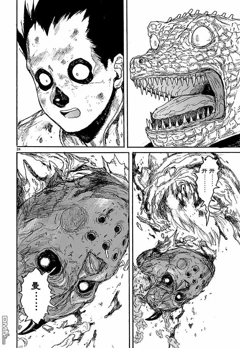 第154话 第24页