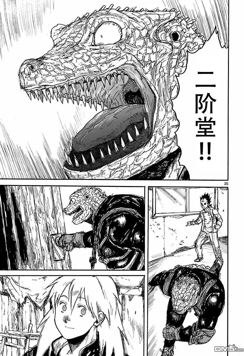第154话 第25页