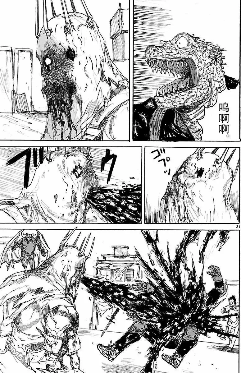 第154话 第31页