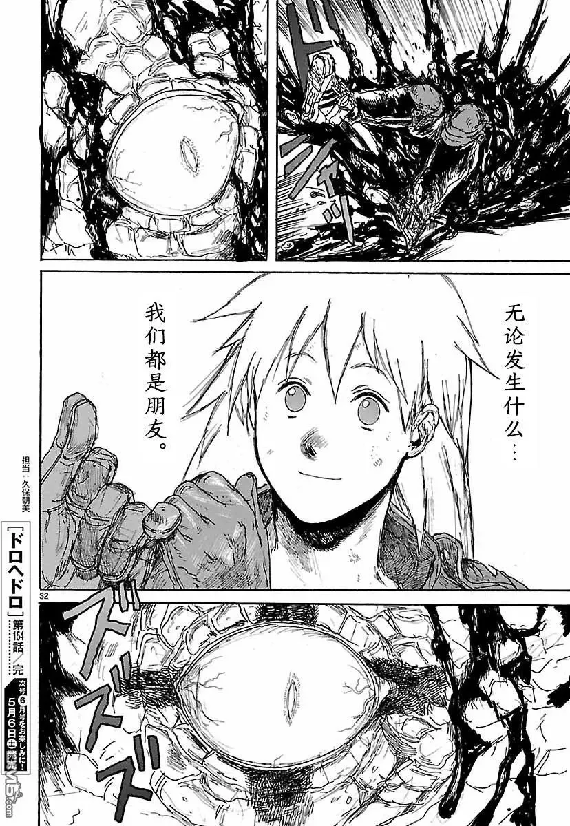 第154话 第32页