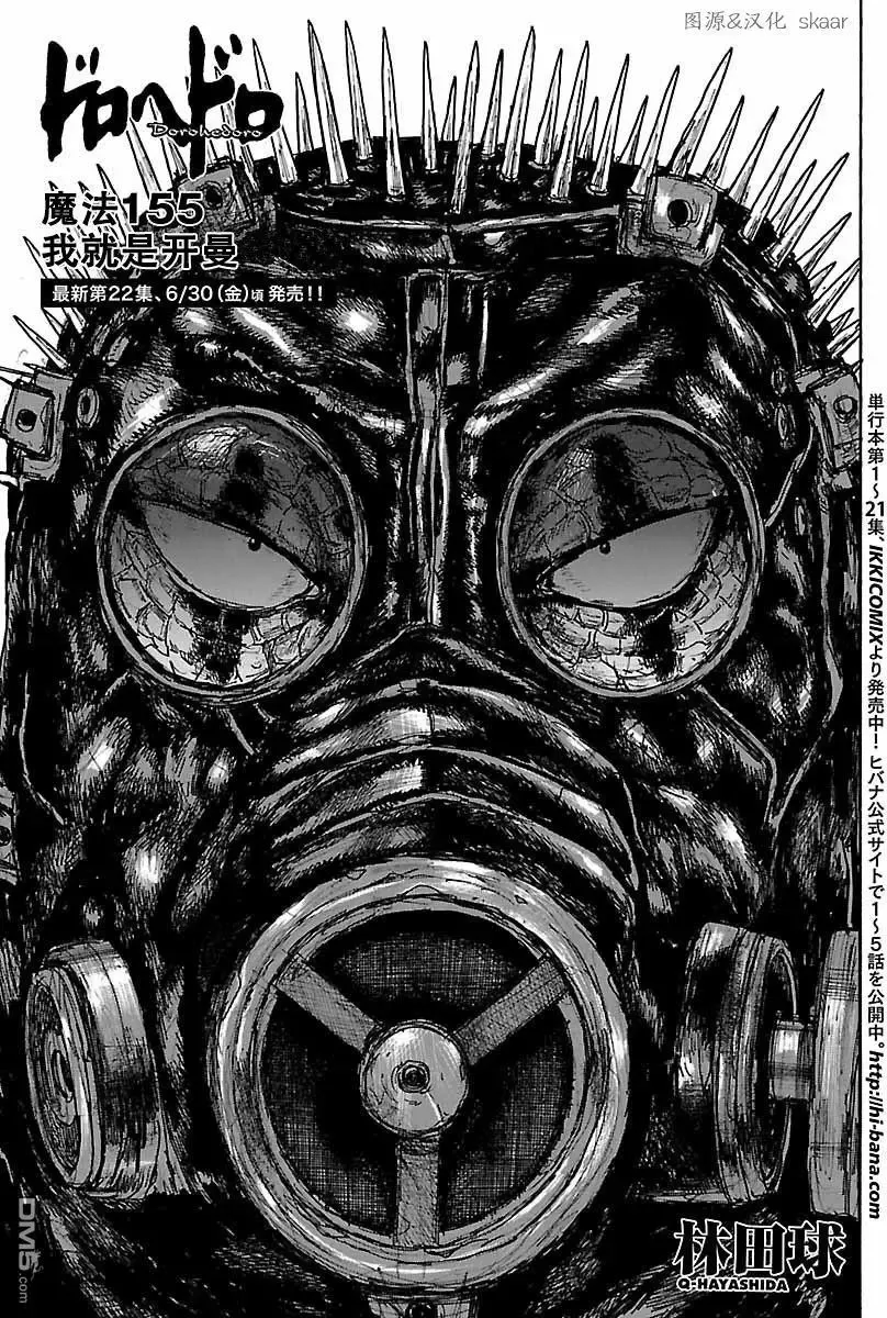 第154话 第33页