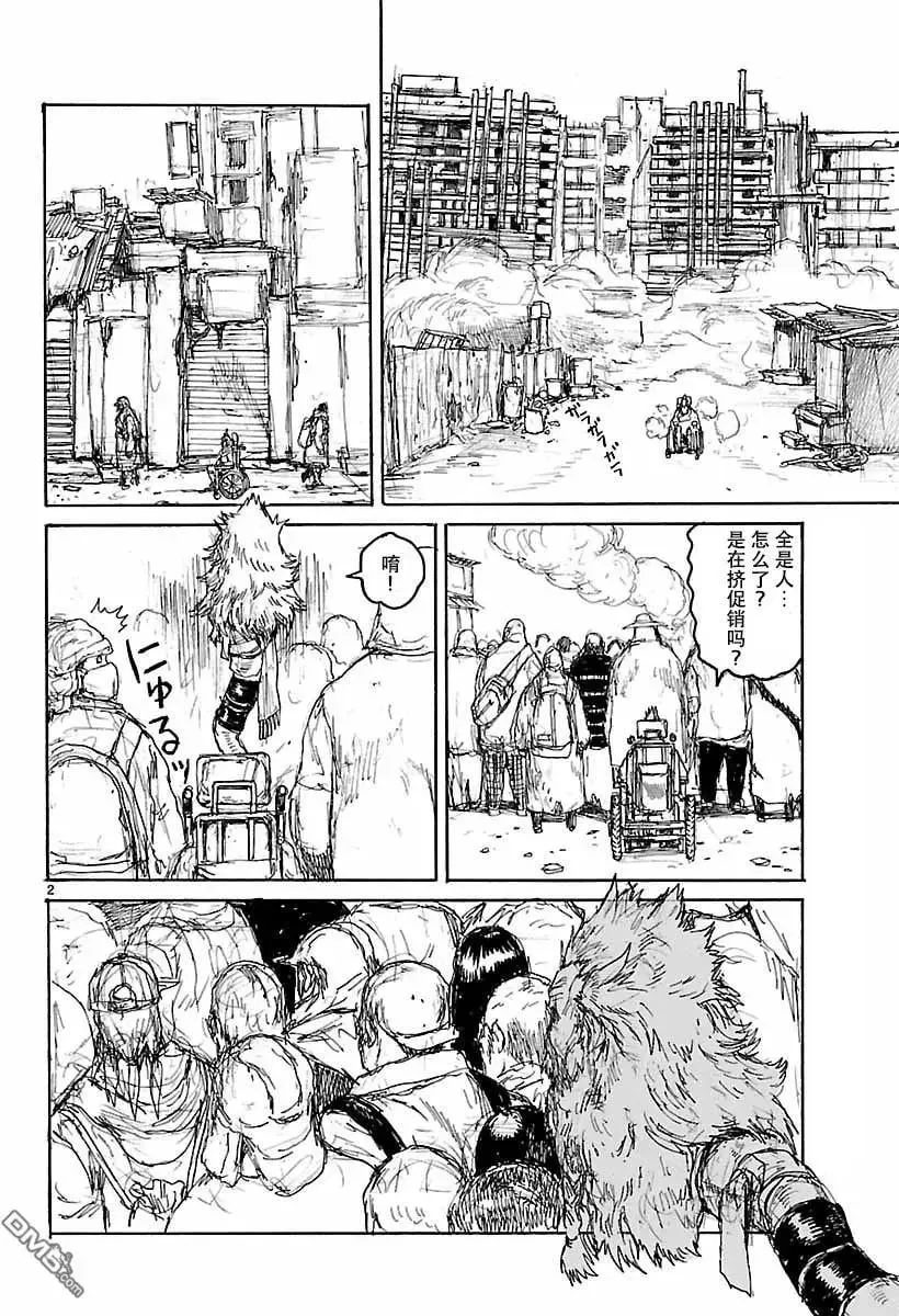 第155话 第2页