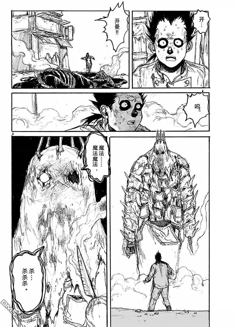 第155话 第4页