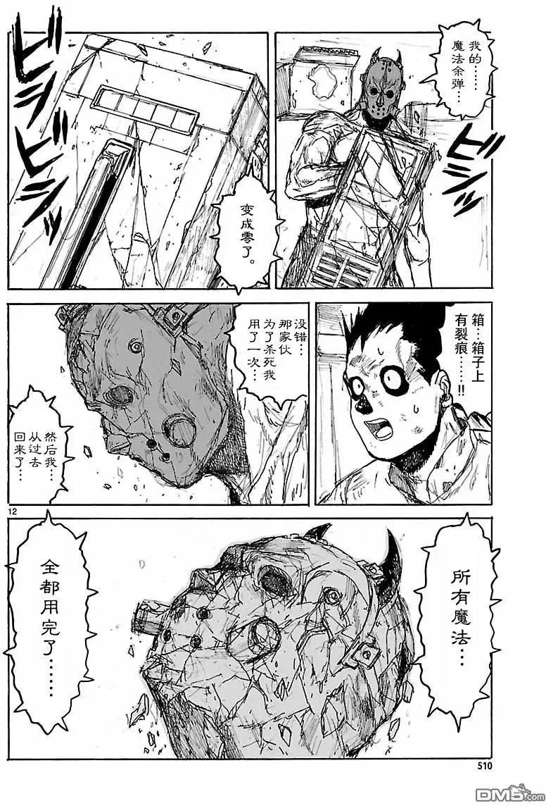 第155话 第12页