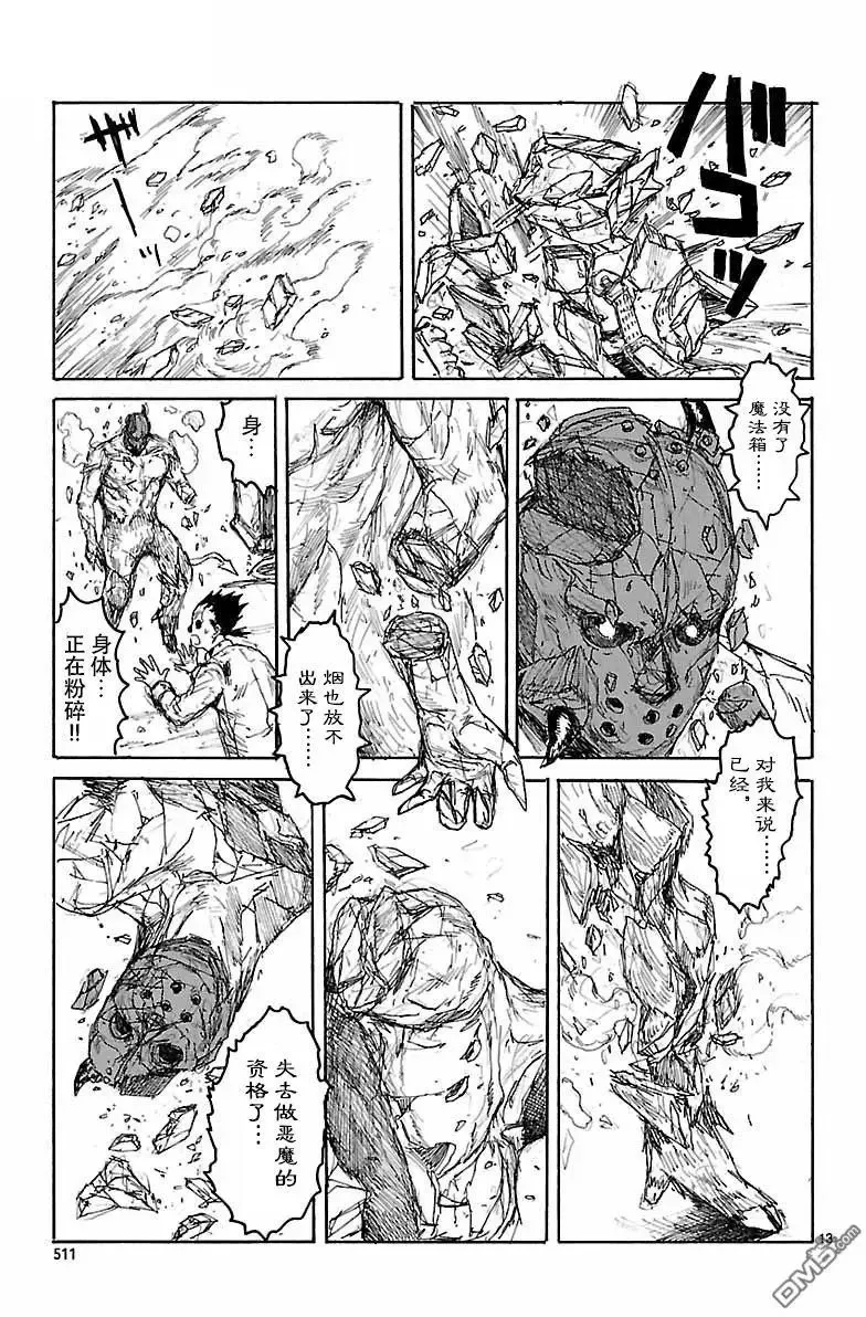第155话 第13页