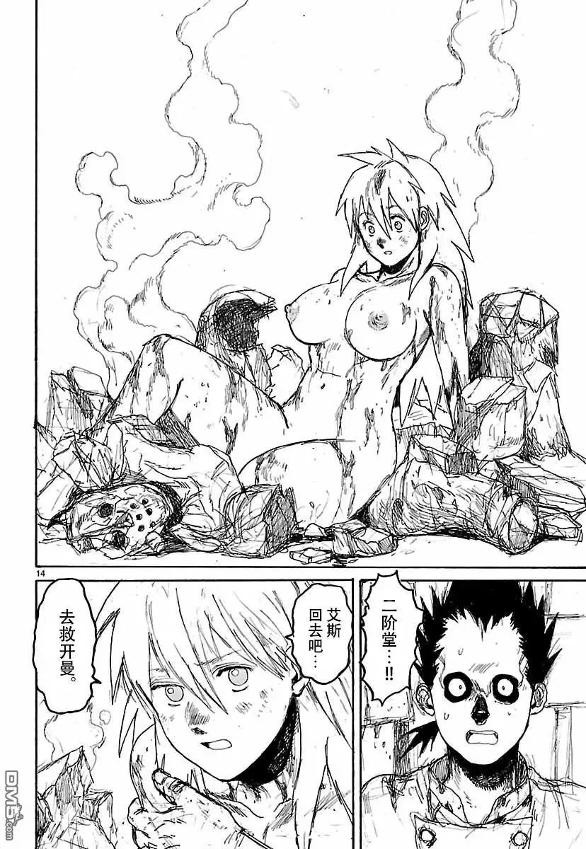 第155话 第14页