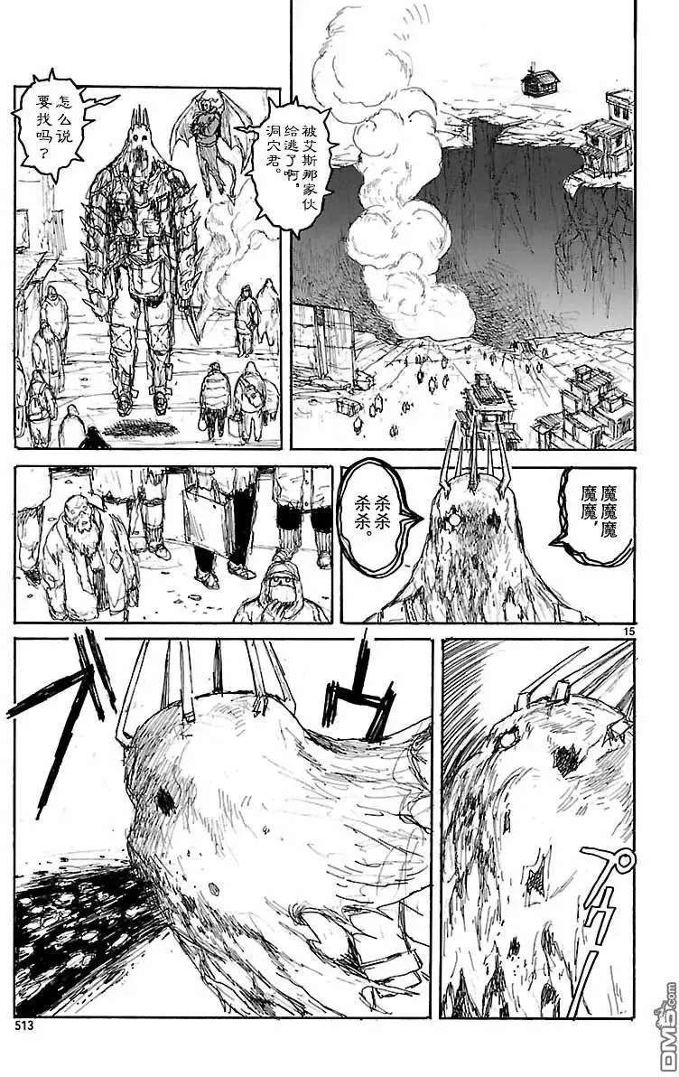 第155话 第15页