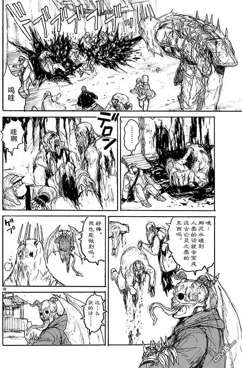 第155话 第16页