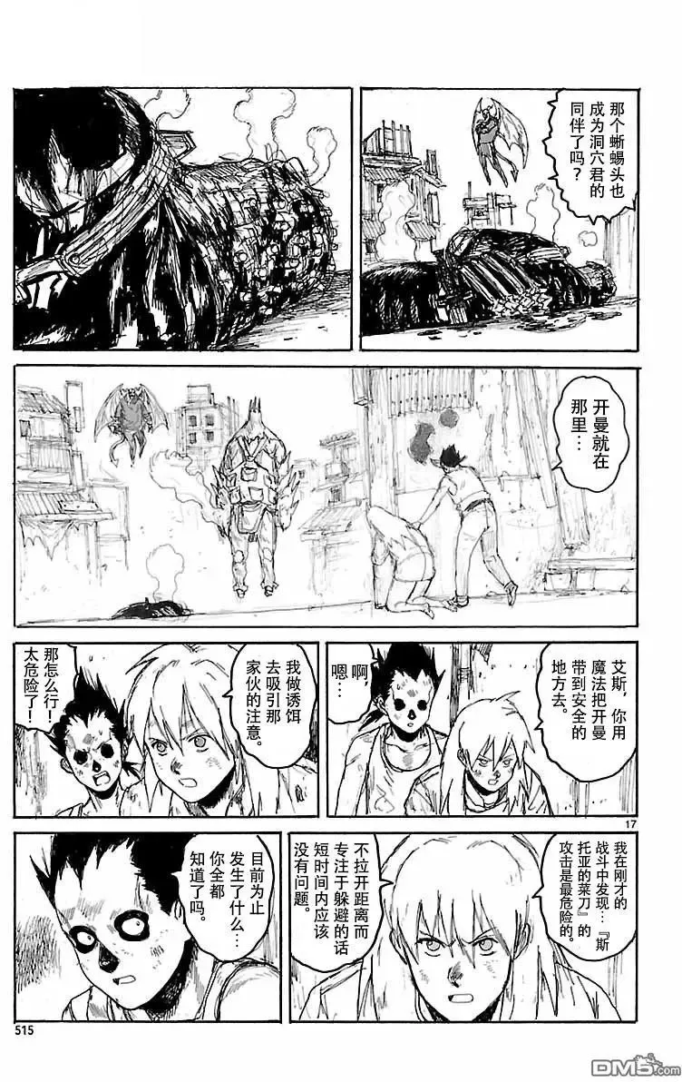 第155话 第17页