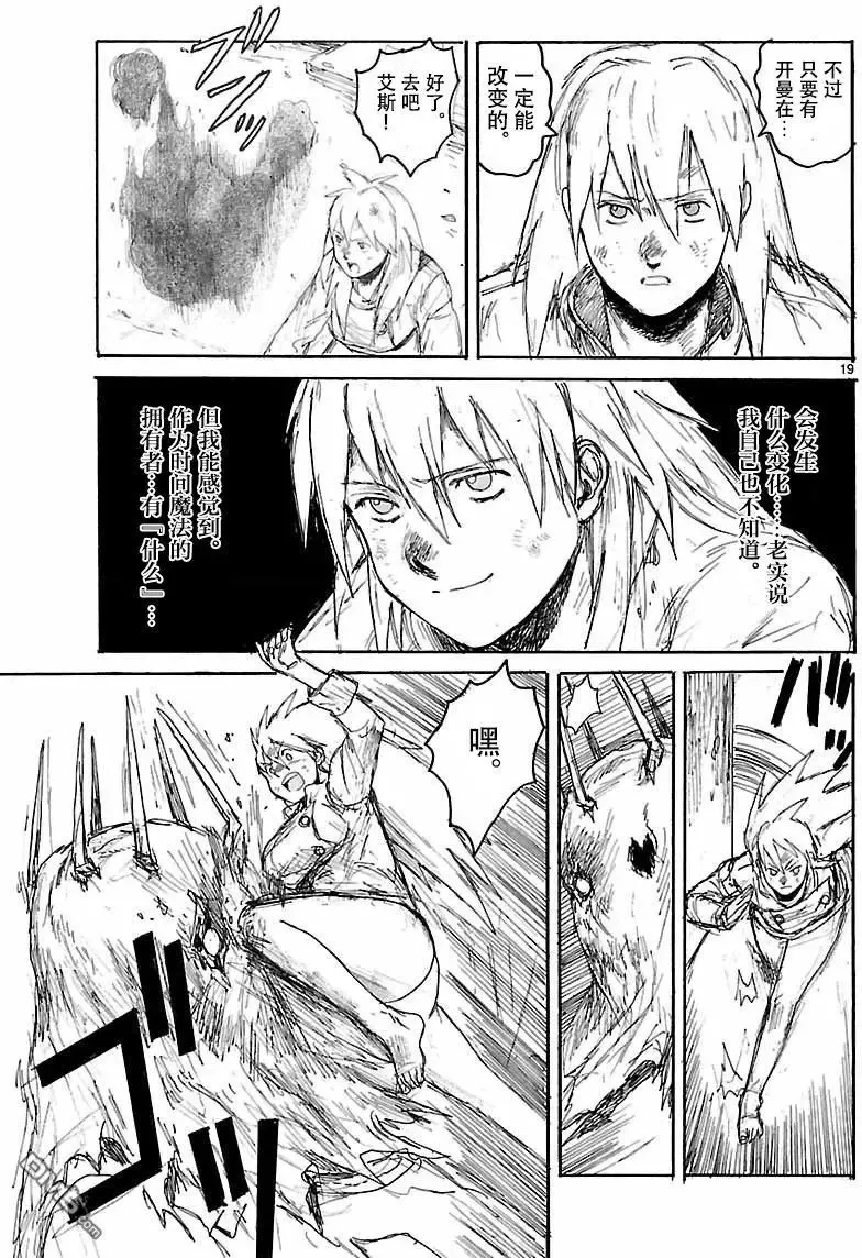 第155话 第19页
